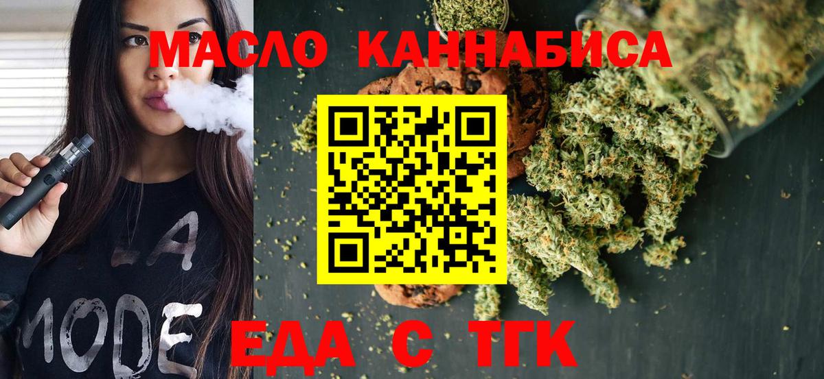 Гагарин  Еда ТГК марихуана  Вход с VPN 