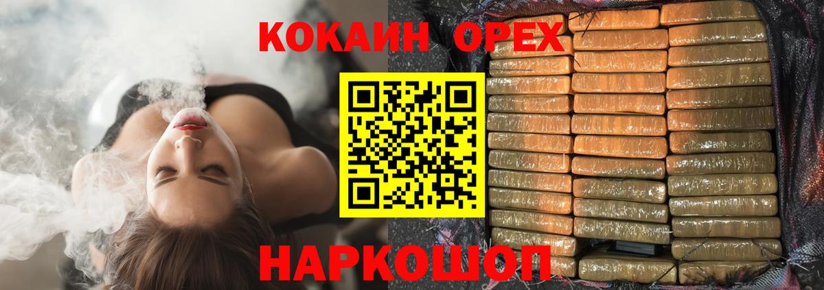 Кокаин Колумбийский Гагарин