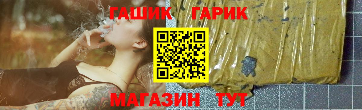 ГАШ гарик Гагарин