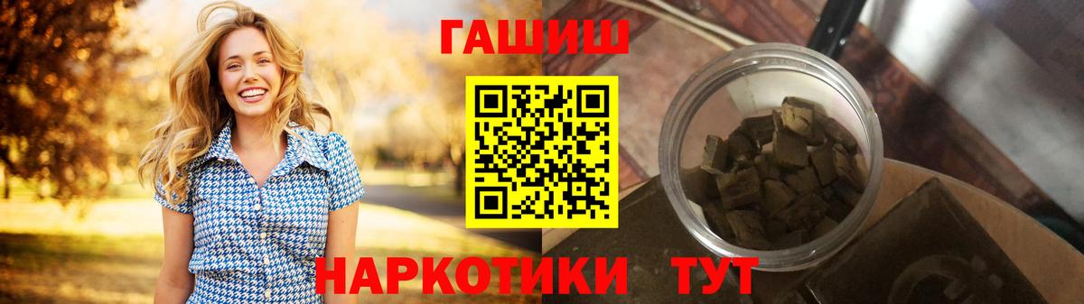 ГАШ хэш  Гашиш  Гагарин  Вход с VPN 