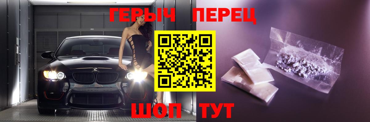 ГЕРОИН хмурый  Вход с VPN  Гагарин 