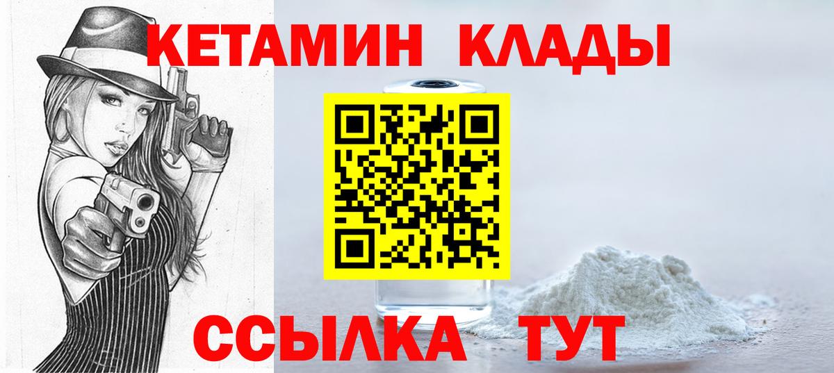 Гагарин  КЕТАМИН VHQ  Вход с VPN 