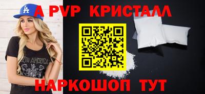 альфа пвп Балаково