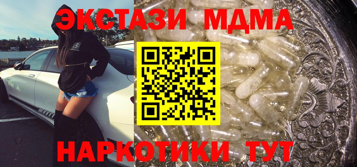 МДМА молли Гагарин