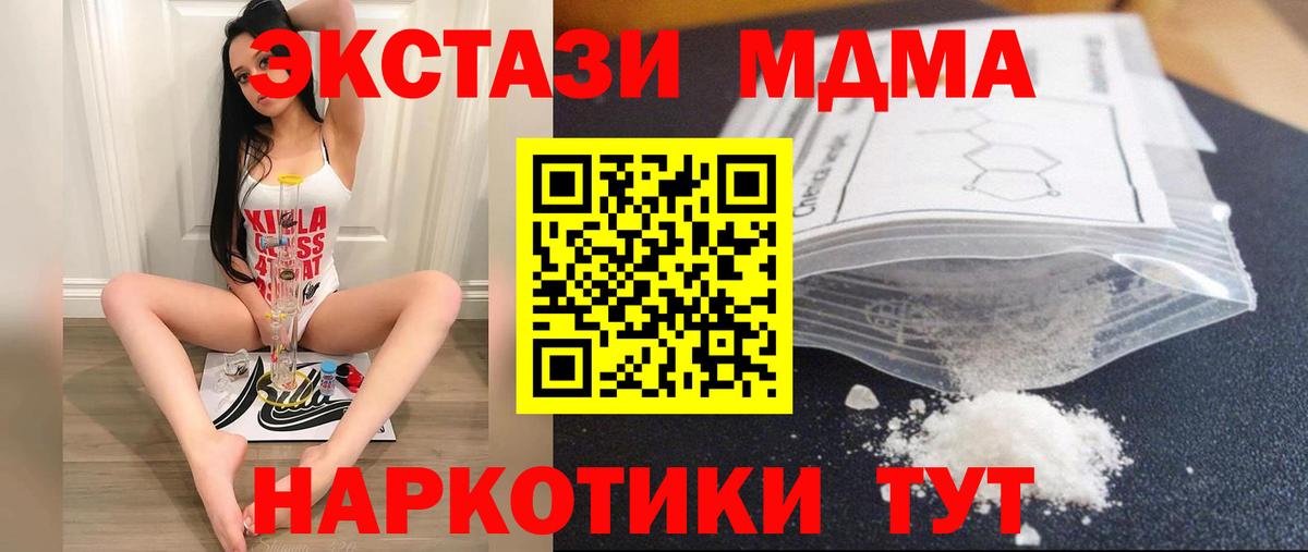 Гагарин  МДМА кристаллы  Вход с VPN 