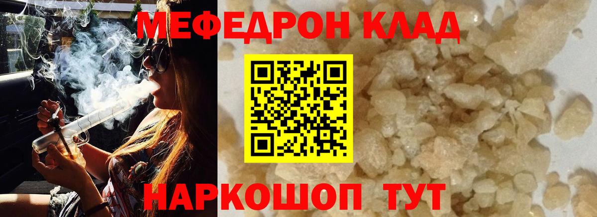 Меф мяу мяу  Гагарин
