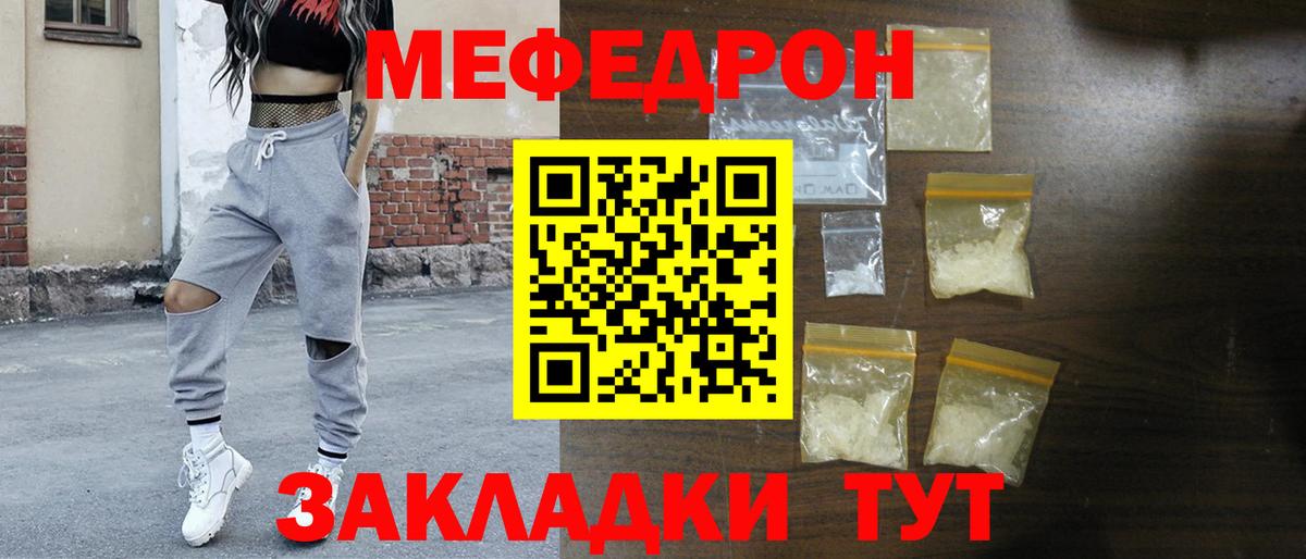 Гагарин  Мефедрон мяу мяу  МЕФ  МЕФ кристаллы  Вход с VPN  ОМГ ОМГ как войти  Меф 